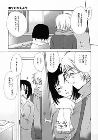 [Sakura Mitono] Renai Nikki | Love Diary