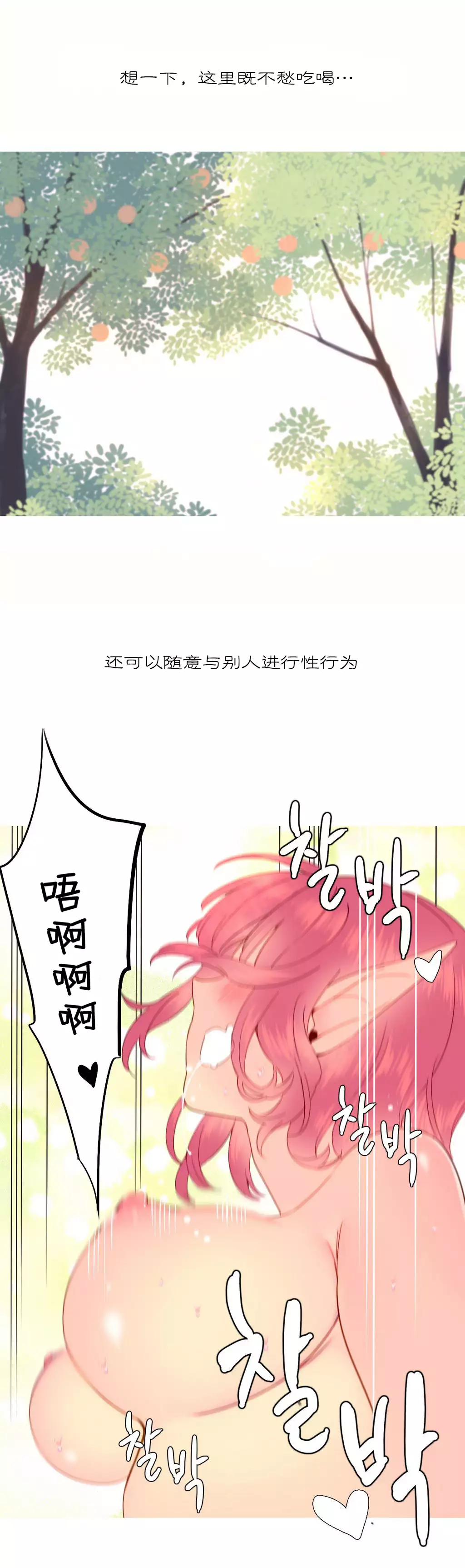 A World that I Rule | 我统治的世界 Ch.1-25