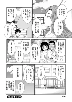Haramase! Hitodzuma chōkyōshi