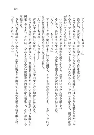 子づくりプリンセス