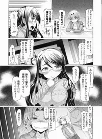 [EBA] Nikudore Shigan