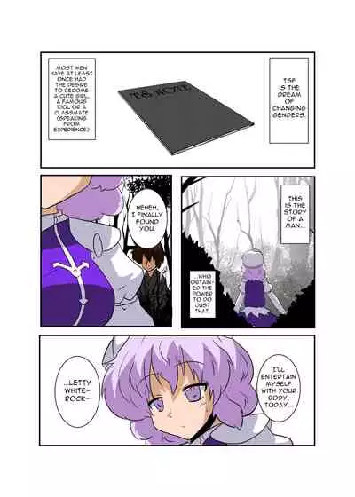 Touhou TS Monogatari