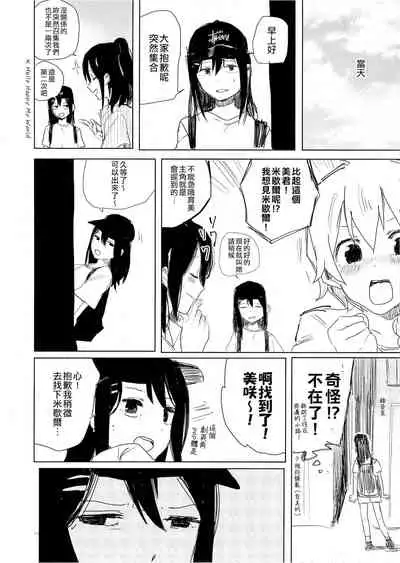 THE SOMEDAY EVENING POST THE INSIDE GIRL