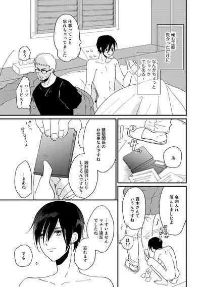 Hatsukoi Escape