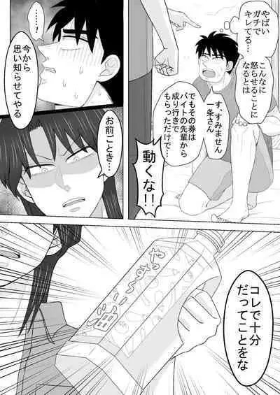 Junjou Ecstasy 2