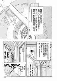 [Mikoshiro Nagitoh] Bakunyuu Musume Goumon Jigoku