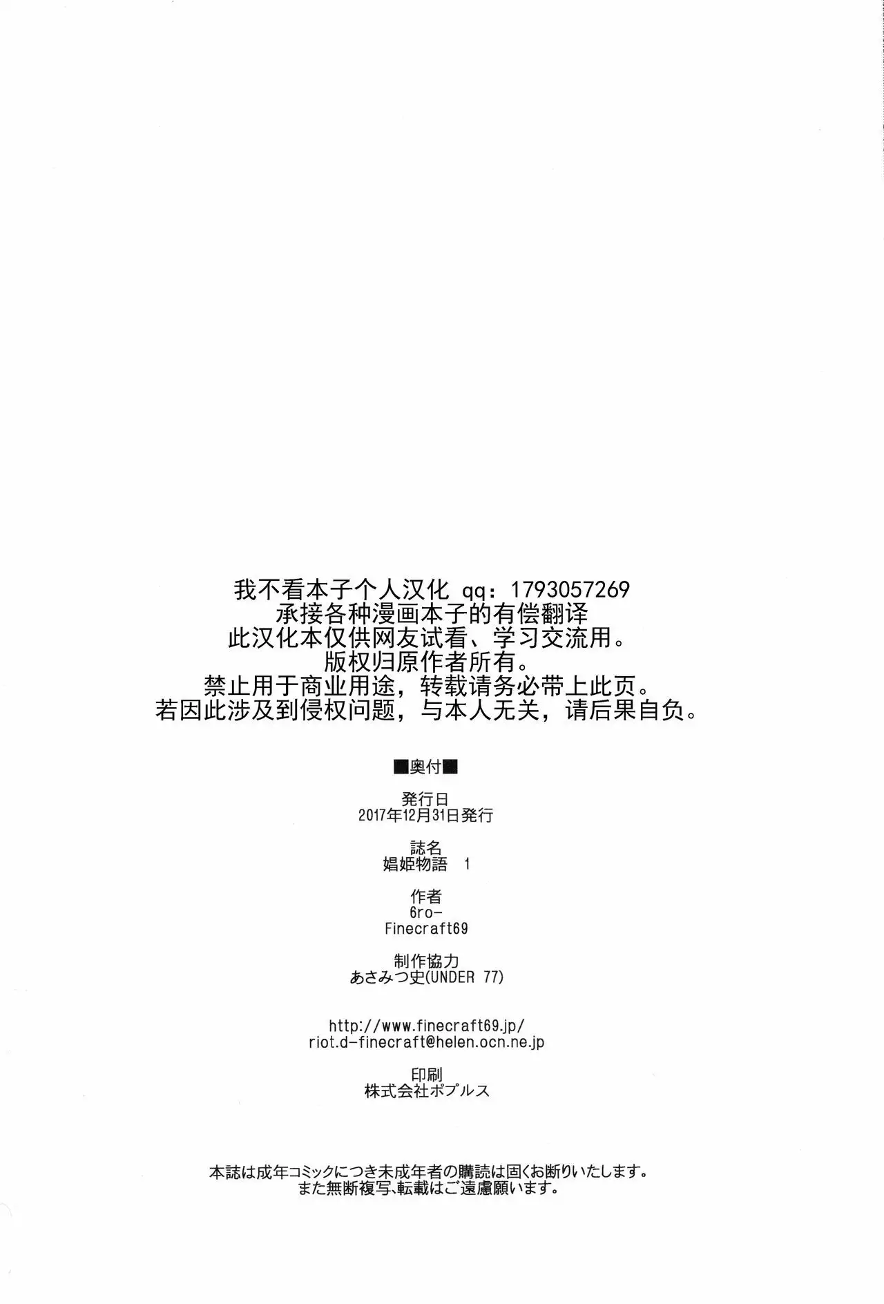 Shouki Monogatari 1
