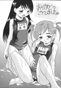 [Takaoka Motofumi] Mayu Material 2