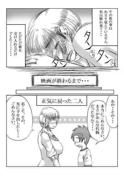 Trip Eiga