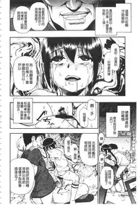 [Oyster] Nikuana Kukai [Chinese]