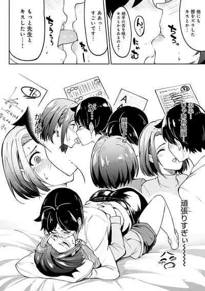 ガールズふぇてぃくしょん