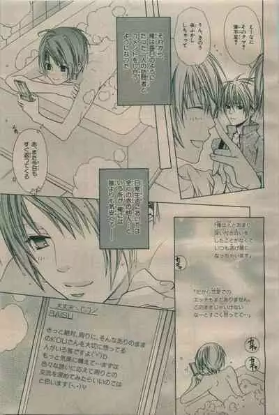 BE・BOY GOLD 2009-06