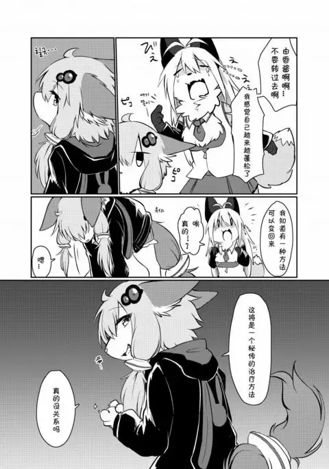 KEMONO VIRUS | 兽娘病毒