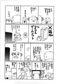 [Araki Akira] M no Yuuwaku | Temptation of M