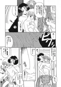 [Satoshi Akifuji] MaMa
