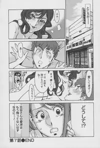 [Umetani Kenji] Tama² Fortune