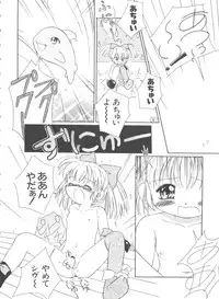 [Anthology] Girl's Parade 99 Cut 10 (Various)
