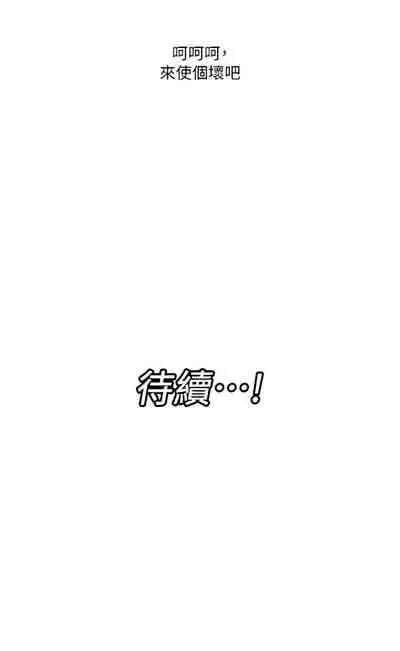 King of hypnotist in Isekai (21-30)-chinese