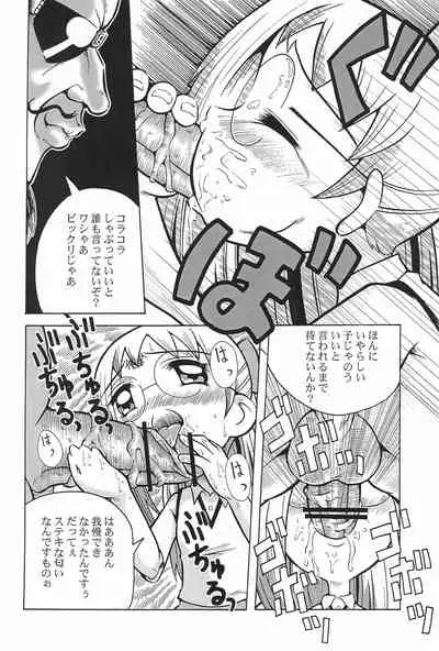 (CR29) [Urakata Honpo (Various)] Urabambi Vol. 3 - Betabeta Hazuki (Ojamajo Doremi)