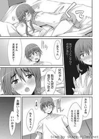 Karyou Sakuragumi Etsu [2010-09]