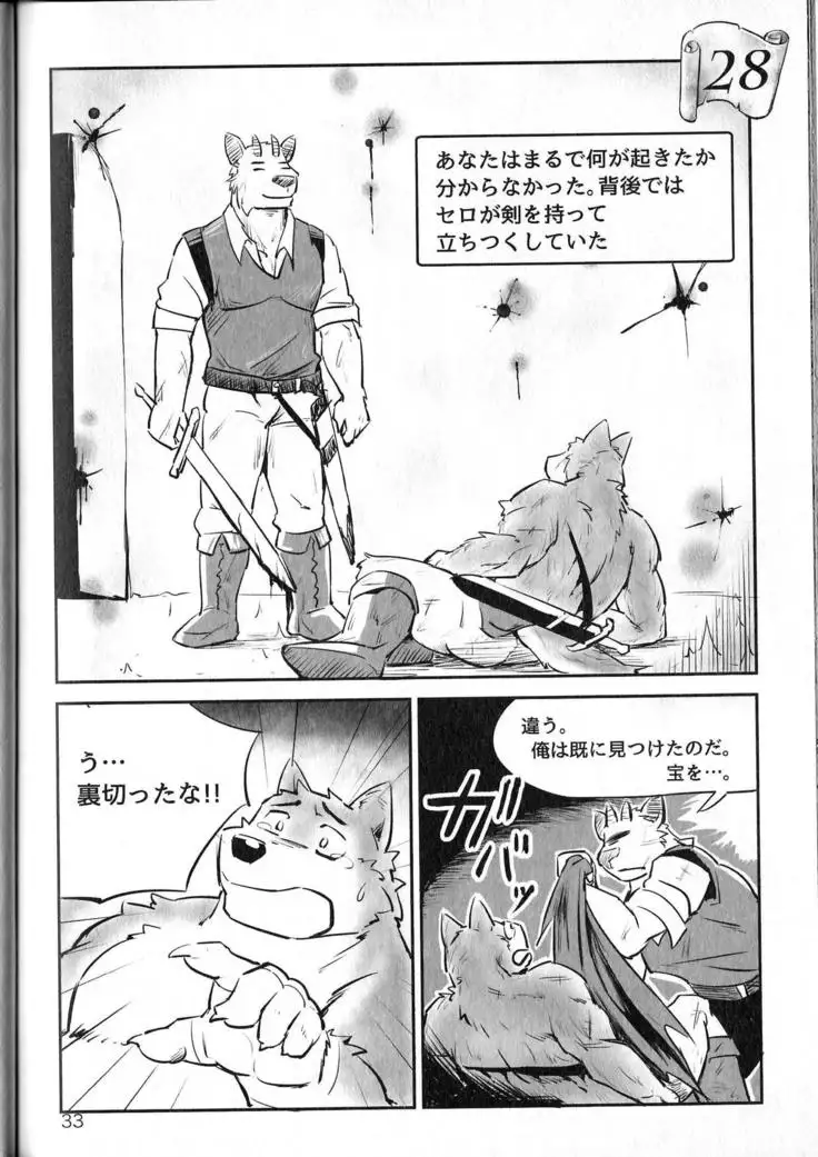 Treasure Hunter