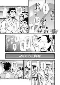 [Masamune Kokichi (Matsu Takeshi)] Shouaku Gakuen [Chinese] [黑夜汉化组] [Digital]