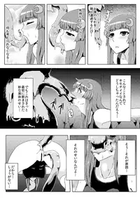 (C82) [Ishimura-ya (Ishimura)] Sukumizu Patchouli Shokushu Jigoku (Touhou Project)