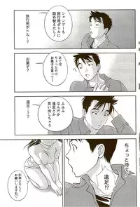 Monthly Vitaman 2009-09