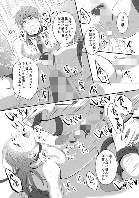 Choukyou Danshi
