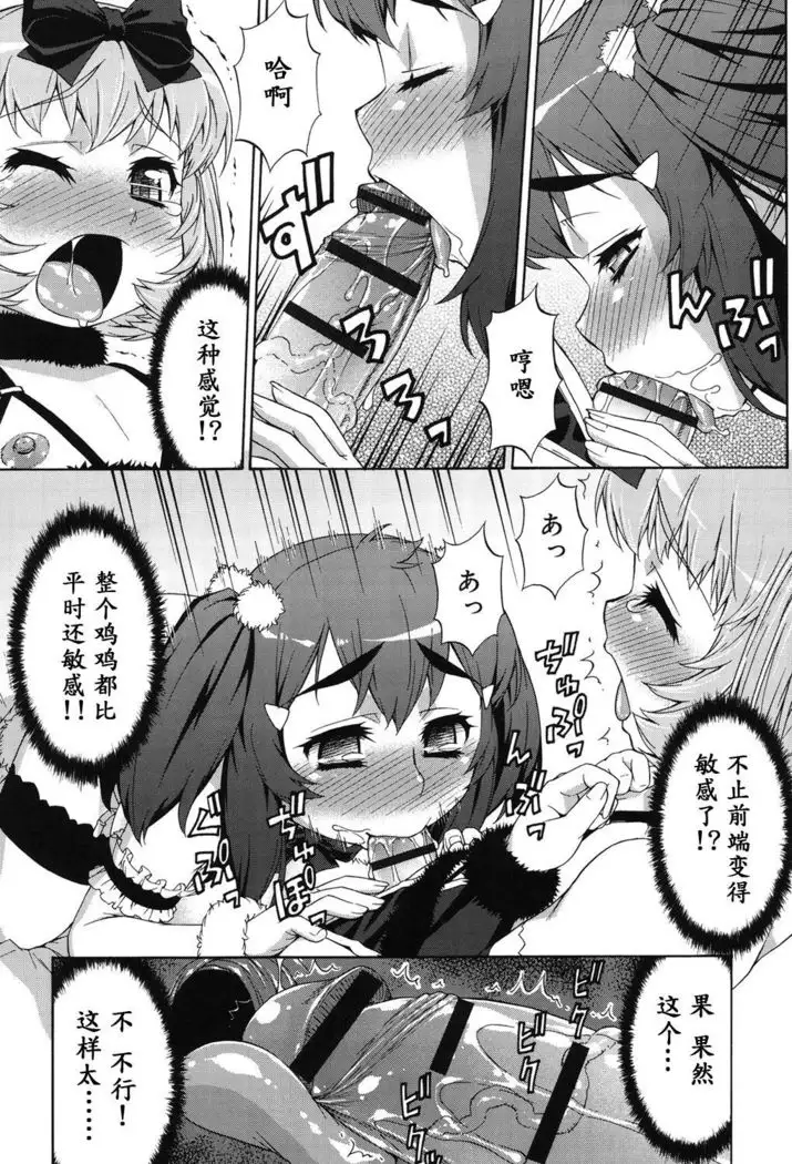 Avatar Trance! Ch. 1-8 [Digital