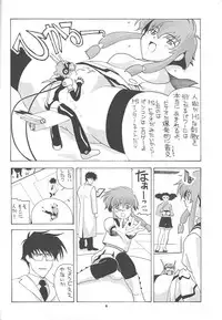 [AB NORMAL (NEW AB)] Aido 23 (Angelic Layer)