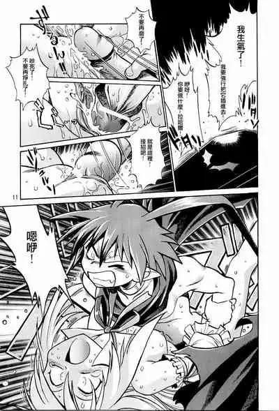 Disgaea Makai Oujo