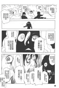 [Drill Jill] Ikenai ♥ Sperm Bitch!!! | 真要不得♥白濁的精液淫女!!! [Chinese]