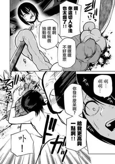 [Sakamoto KAFKA] Ingyaku Soukan Kouhen (Ryona King Vol.19) [Chinese] [沒有漢化] [Digital]