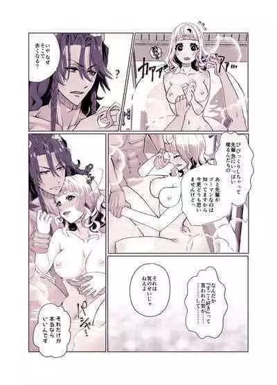 Basurūmu de mōichido(Disney: Twisted-Wonderland]