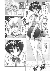 [Sano Yuu] Cosplay Party - Party in Costume