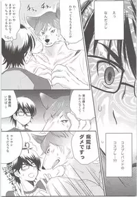 Ookami Otoko no Furu to Yuki