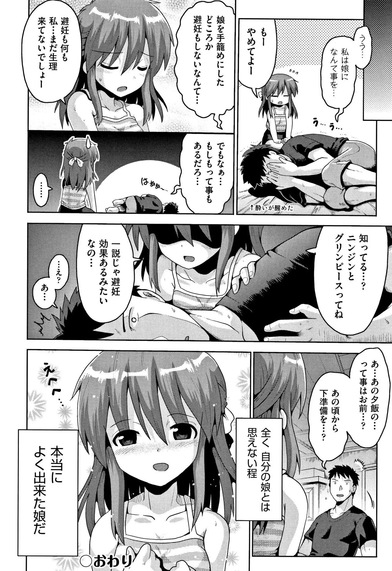 Kokugo Sansuu Rika Sex
