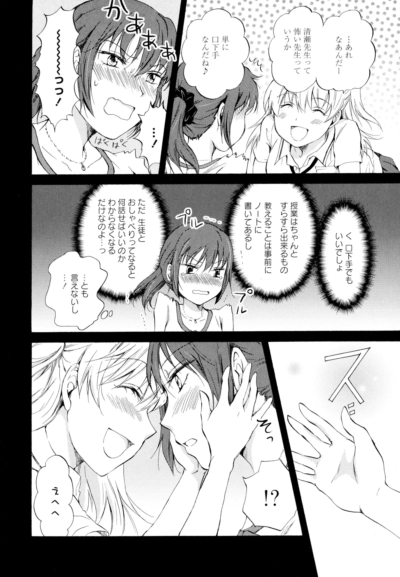 彩百合 Vol.5