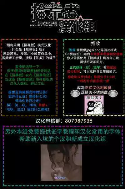 Baka ni Tsukeru Kusuri ga Nai! | 笨蛋没药医 Ch. 1-3