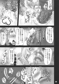 (C89) [FONETRASON (Ryutou)] Shield Knight Elsain Vol. 19 Injuu no Jukokuin 3