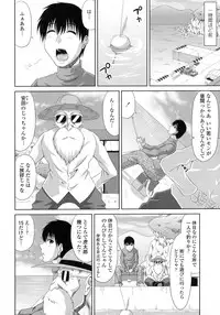 [Kai Hiroyuki] Tomo Haha