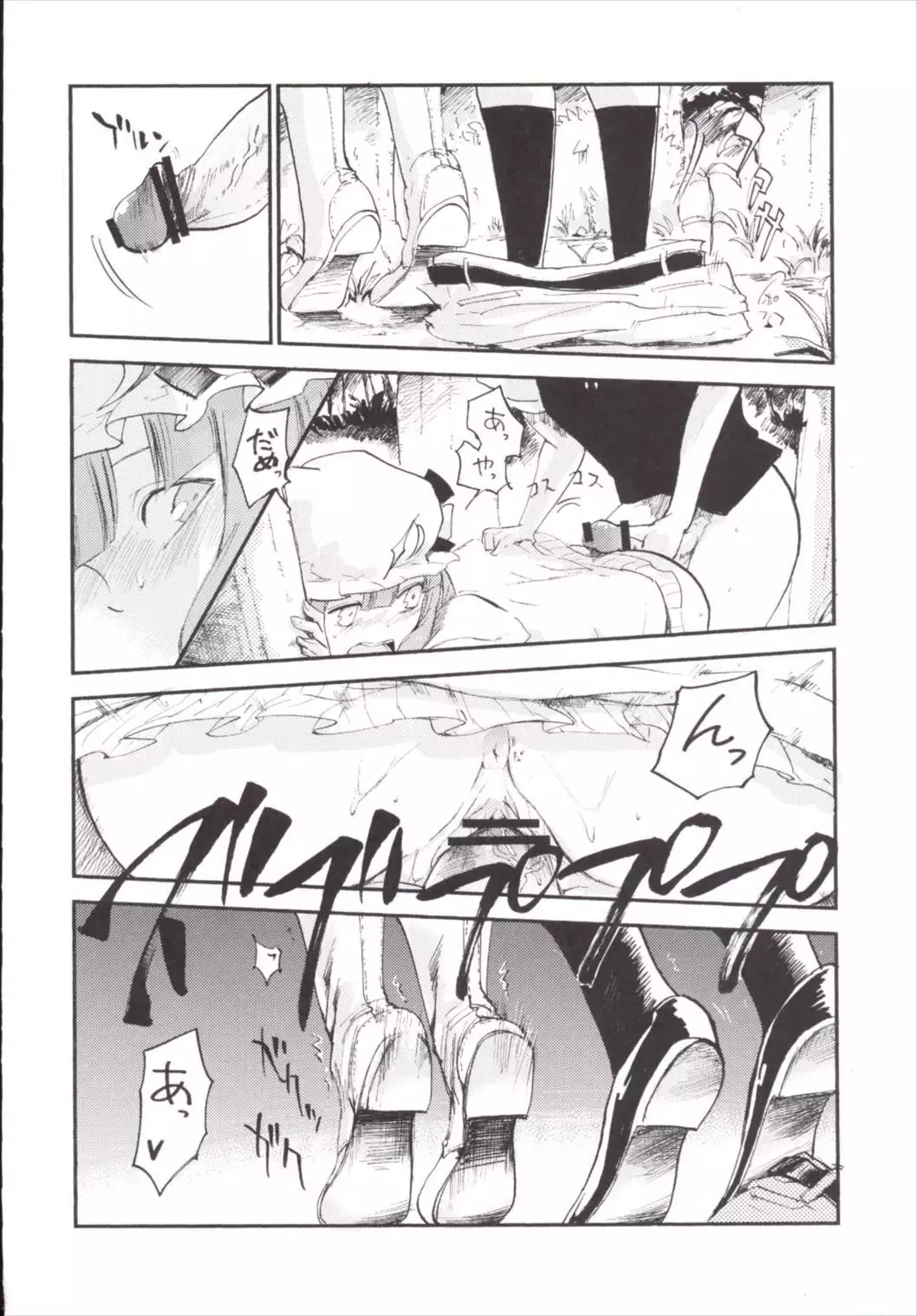 NEGIDAKU3