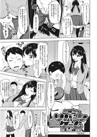 [Anthology] Core Colle Ingu Zecchou [Digital]