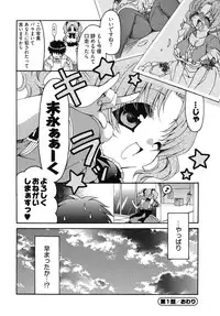 [Yumi Ryuuki] Sensei no Apron
