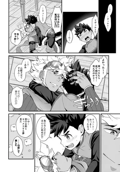 Dotchi ga ii no!?