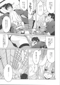 (C79) [apricot (Anji, Kuroo)] Funny Honey Bunny (Macross Frontier)