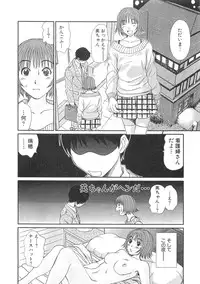 [Sano Takayoshi] Pittari!! 3