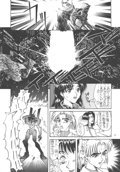 Kuro no Kioku Ni