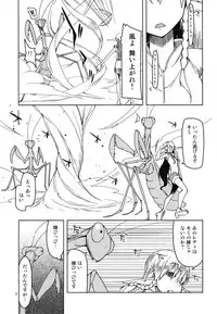 (C94) [Metamor (Ryo)] Dosukebe Elf no Ishukan Nikki 5